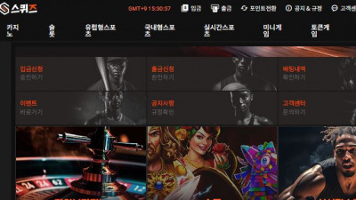 스퀴즈
