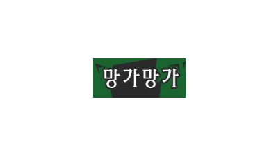 망가망가