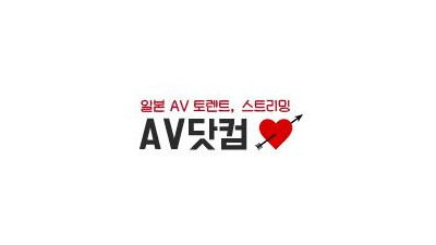 AV닷컴