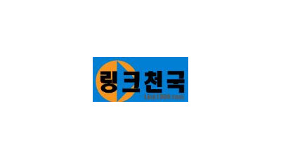 링크천국