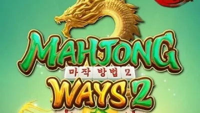 마작 웨이즈 2